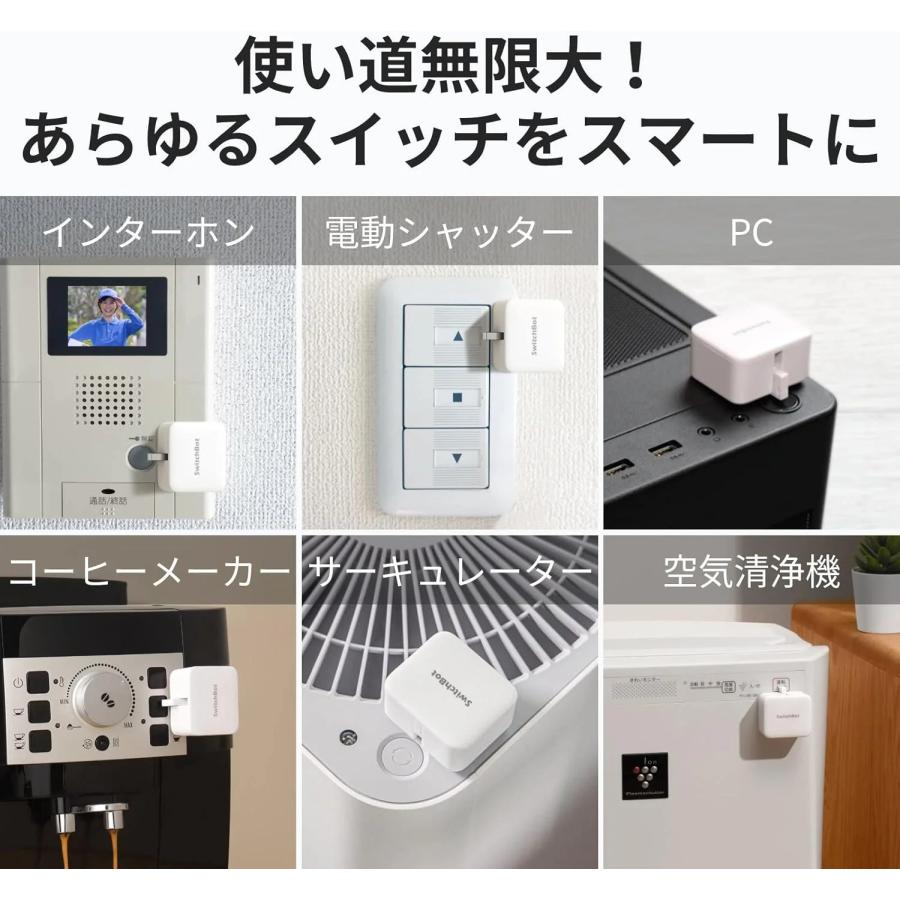 SwitchBot（スイッチボット） ボット ホワイト SwitchBot-S1-W 