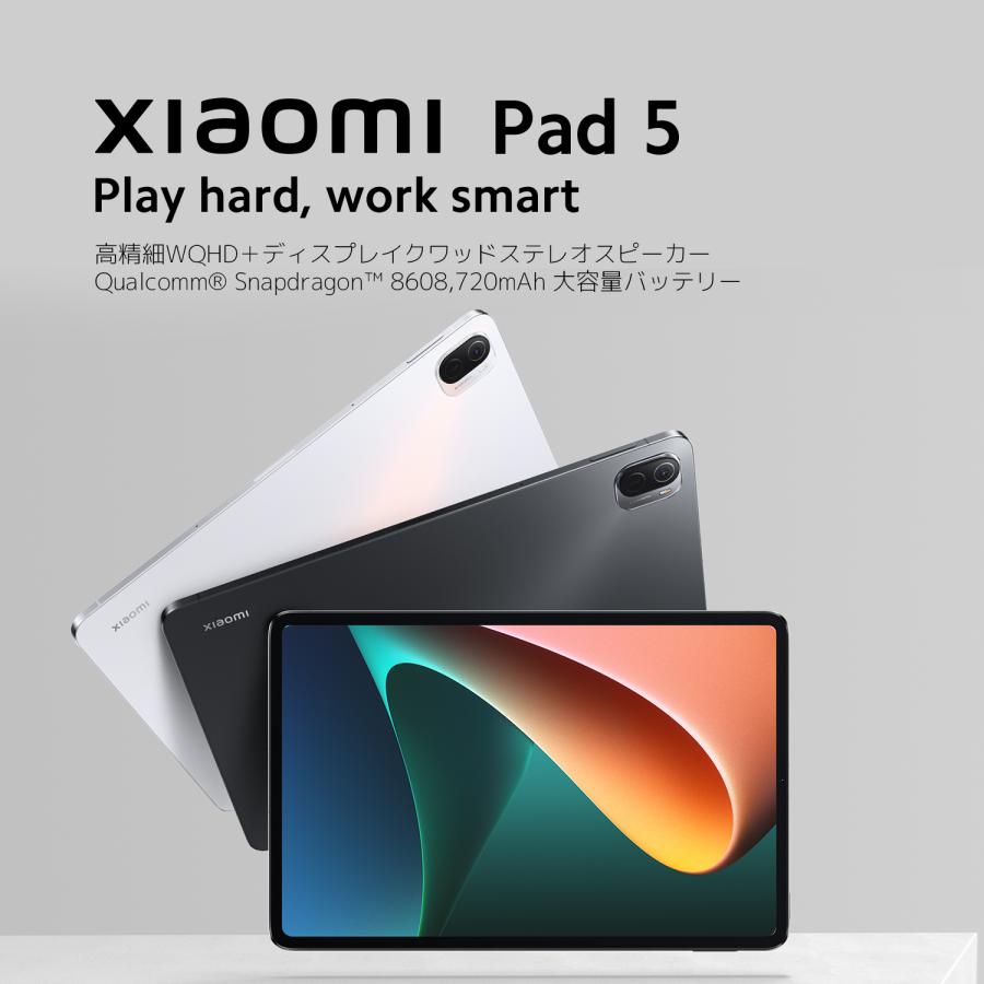 Xiaomi Pad 5 256GB Wi-Fi パールホワイト VHU4151JP｜mobile-fan-shop｜02
