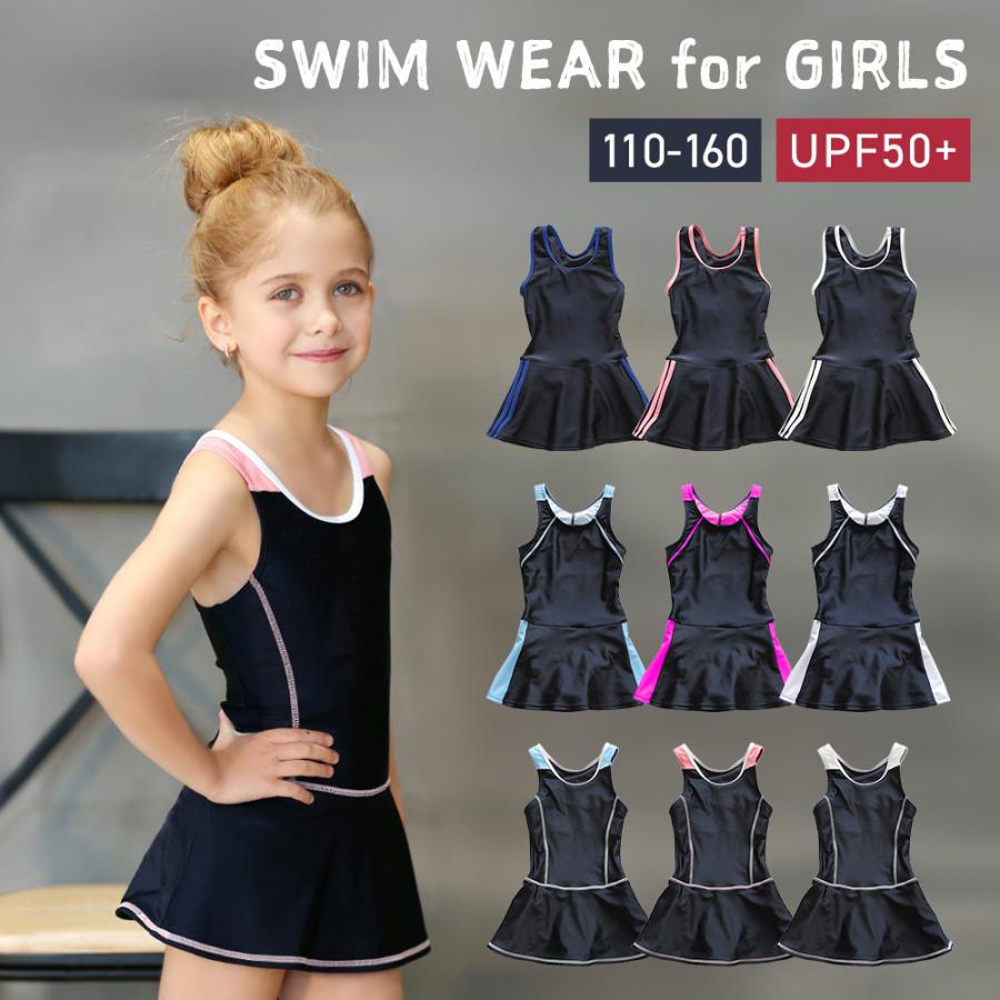 スクール水着 女の子 キッズ 水着 ワンピース 一体型 シンプル 無地 UPF50+ UVカット ネームタグ付き 110 120 130 140 150 160 小学生 中学生 学校 の商品画像