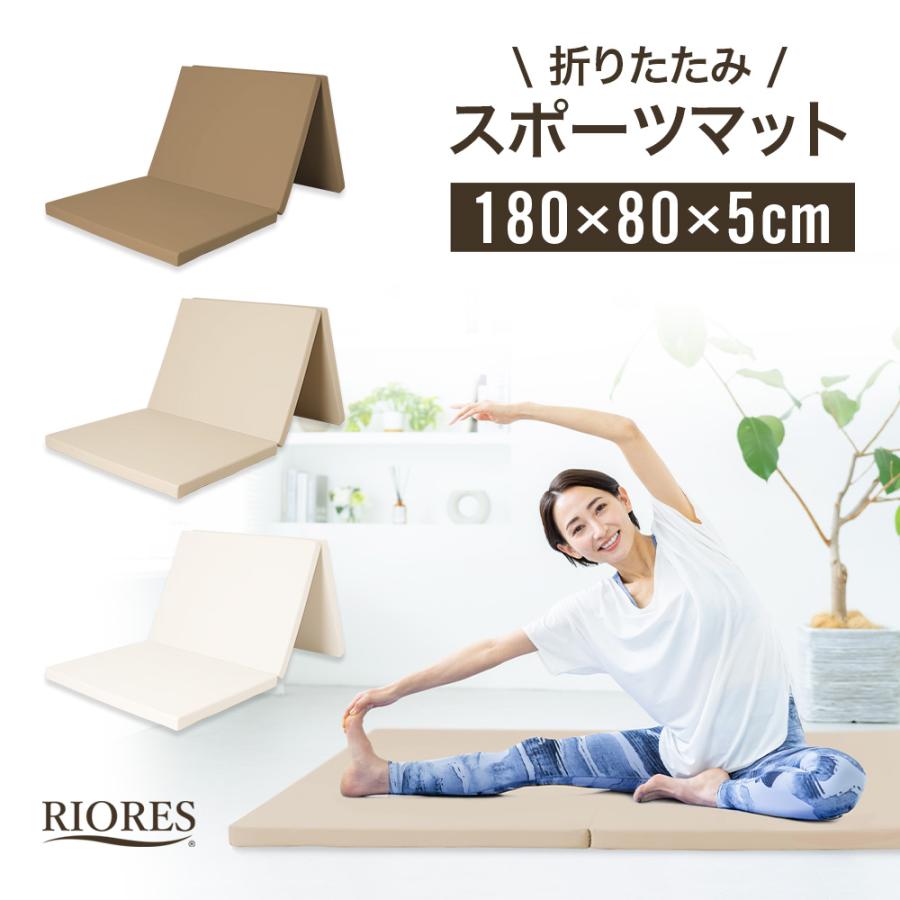 三つ折りできる！ストレッチマット　基礎ポーズイラスト付き　近畿圏送料無料！ 三つ折りできる！ストレッチマット 基礎ポーズイラスト付き 近畿圏送料