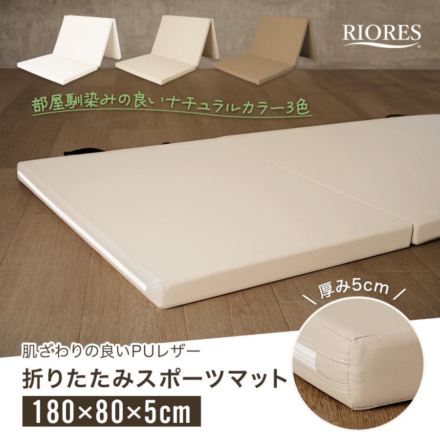 RIORES（リオレス） 折りたたみ トレーニングマット スポーツマット 