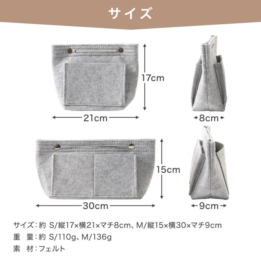 バッグインバッグ フェルト 2サイズ 大きめ 小さめ 自立 インナー  