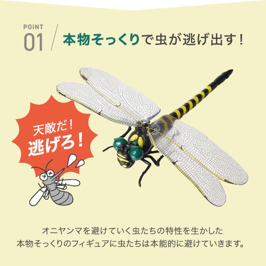 天敵で虫除け トンボ 蜻蛉 モデル 虫除け2cm キャンプ　オニヤンマ Amazon.co.jp: オニヤンマ おにやんま 虫除け トンボ 12cm 精巧な作り