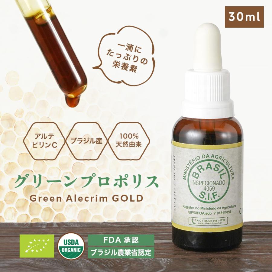 SOMA FOODS グリーン プロポリス 液体 原液 30ml 高濃度 天然由来 100