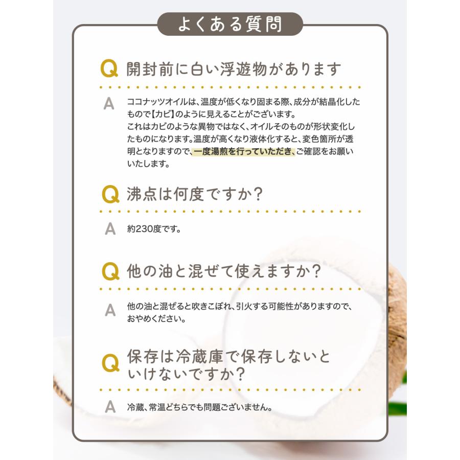 無臭 ココナッツオイル 6000ml (500ml×12) 有機JAS 無香 オーガニック 中鎖脂肪酸 調理用 トランス脂肪酸ゼロ ダイエット_15