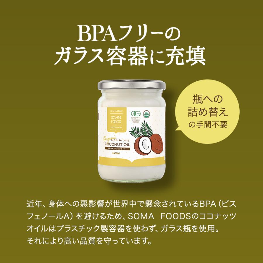 無臭 ココナッツオイル 6000ml (500ml×12) 有機JAS 無香 オーガニック 中鎖脂肪酸 調理用 トランス脂肪酸ゼロ ダイエット_13