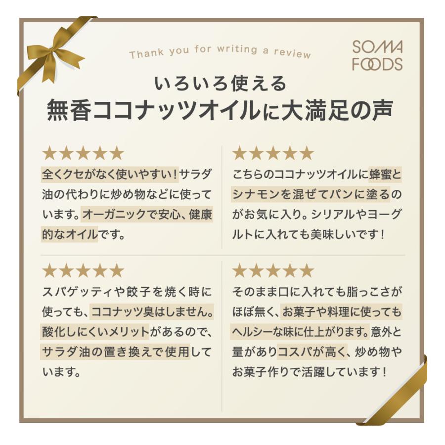 無臭 ココナッツオイル 6000ml (500ml×12) 有機JAS 無香 オーガニック 中鎖脂肪酸 調理用 トランス脂肪酸ゼロ ダイエット_2