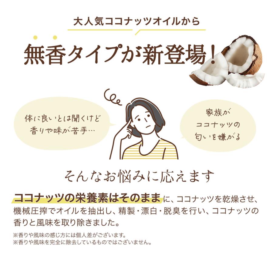 無臭 ココナッツオイル 6000ml (500ml×12) 有機JAS 無香 オーガニック 中鎖脂肪酸 調理用 トランス脂肪酸ゼロ ダイエット_3