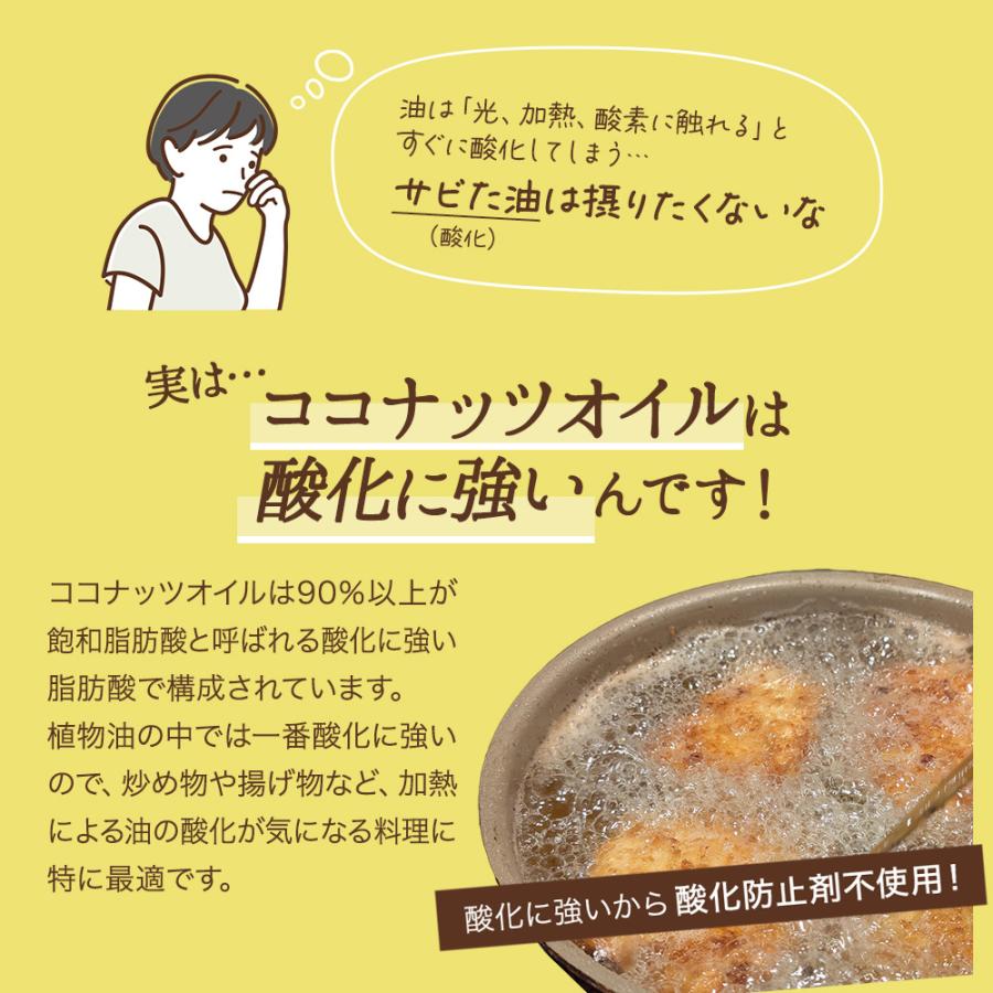 無臭 ココナッツオイル 6000ml (500ml×12) 有機JAS 無香 オーガニック 中鎖脂肪酸 調理用 トランス脂肪酸ゼロ ダイエット_6