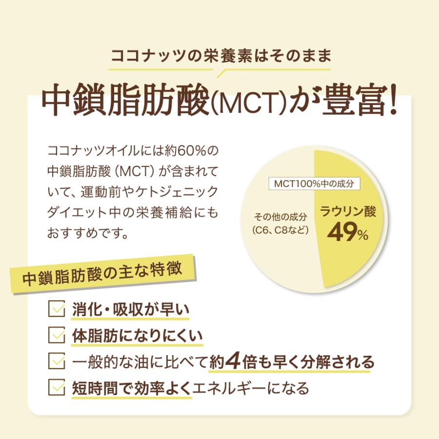 無臭 ココナッツオイル 6000ml (500ml×12) 有機JAS 無香 オーガニック 中鎖脂肪酸 調理用 トランス脂肪酸ゼロ ダイエット_8