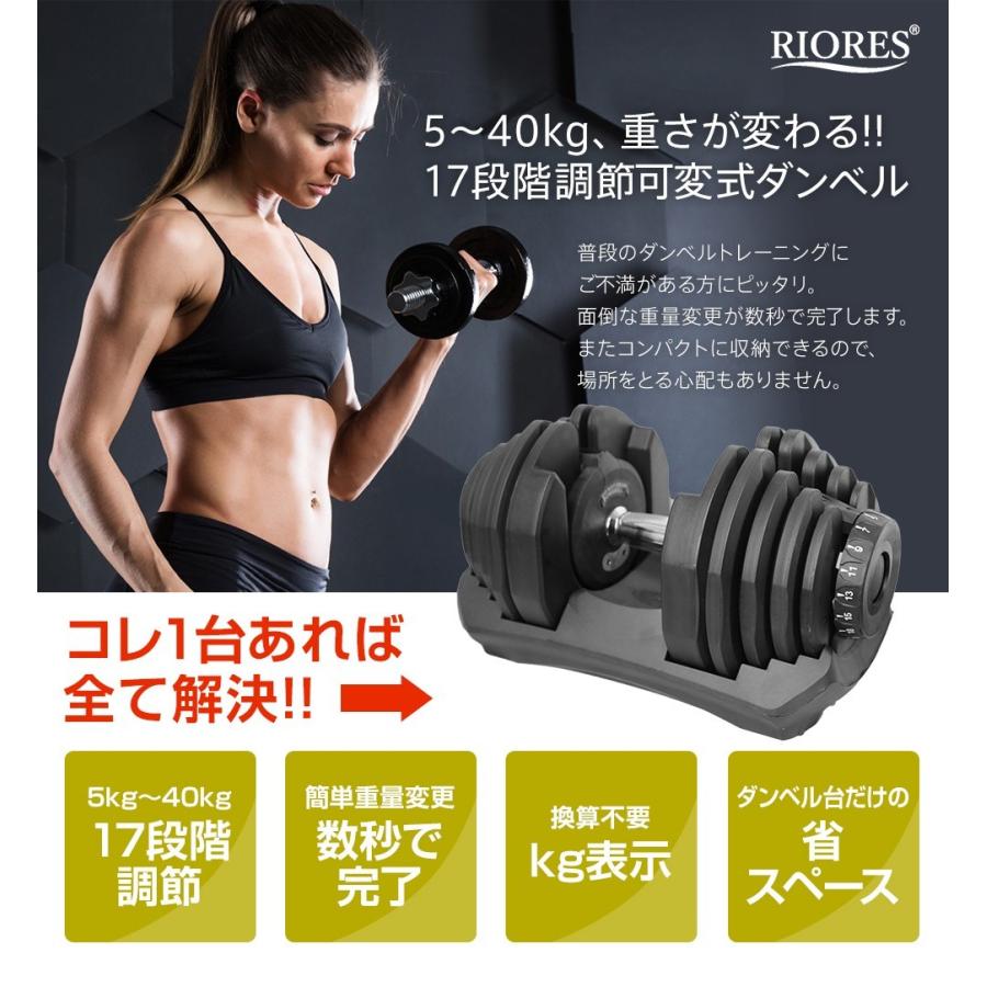 Riores 可変式ダンベル40kg 1個 エクササイズ フィットネス 鉄アレイ 筋トレ 40キロ 25キロ 24キロ 巣ごもり 在宅 90日保証付き 送料無料 Mobile Garage 通販 Paypayモール