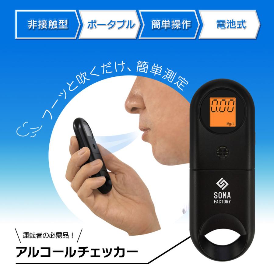 アルコールチェッカー 5個セット アルコール検知器 アルコール