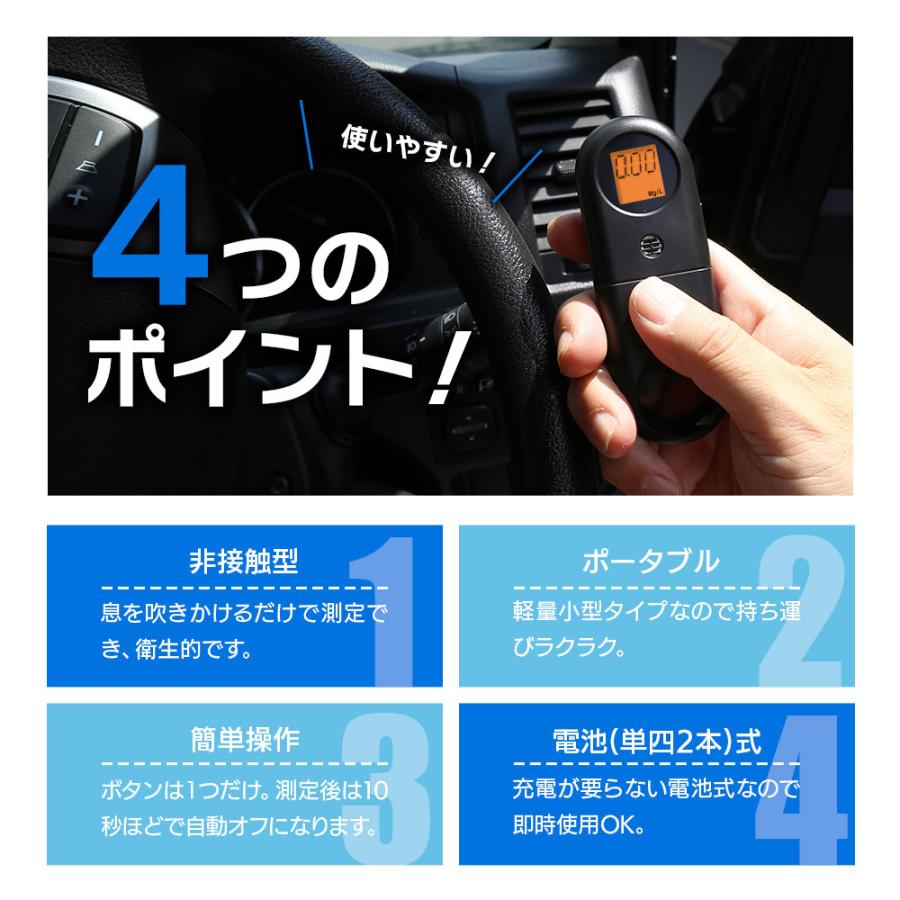 アルコールチェッカー　10個セット　PGALC01 30%OFF【10個】アルコールチェッカーANSIN | 【TOAMIT】抗原検査