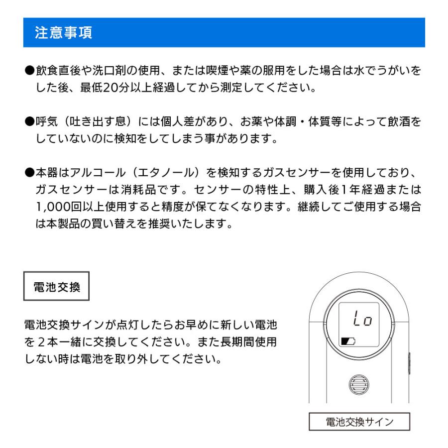 アルコールチェッカー 5個セット アルコール検知器 アルコールチェック