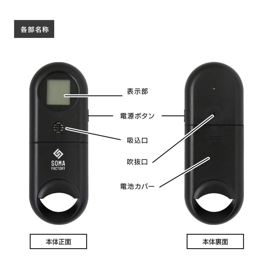 アルコールチェッカー 5個セット アルコール検知器 アルコール