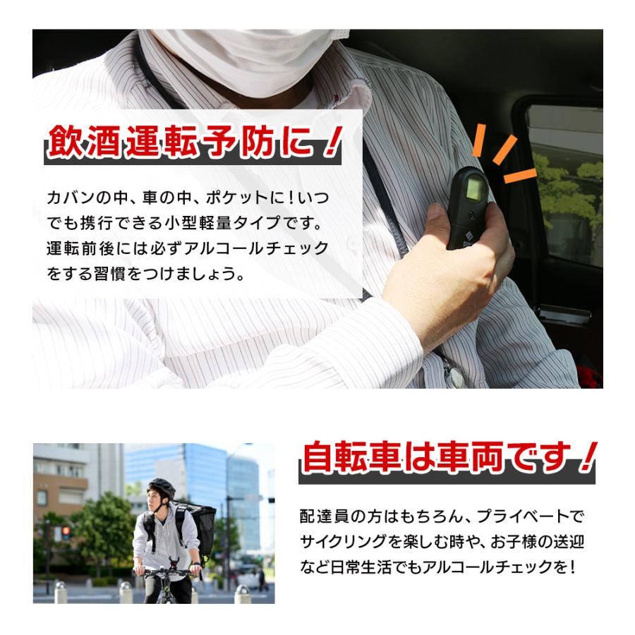 アルコールチェッカー 非接触 衛生的 電池式 アルコール 測定 センサー  