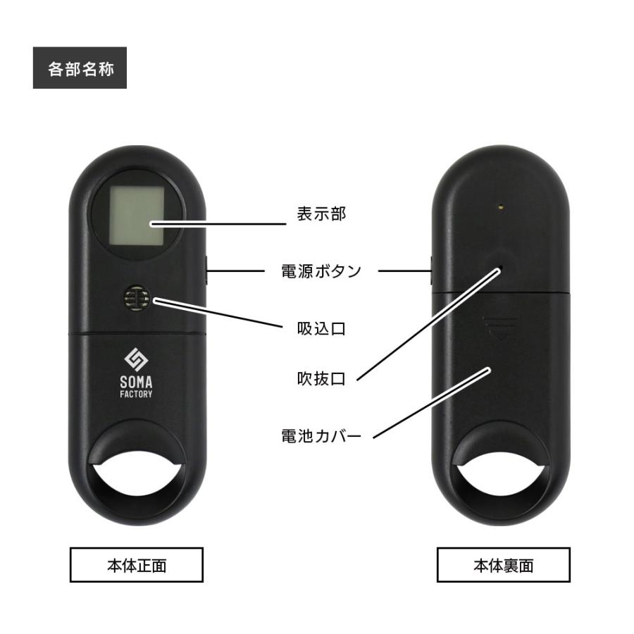 アルコールチェッカー 非接触 衛生的 電池式 アルコール 測定 センサー