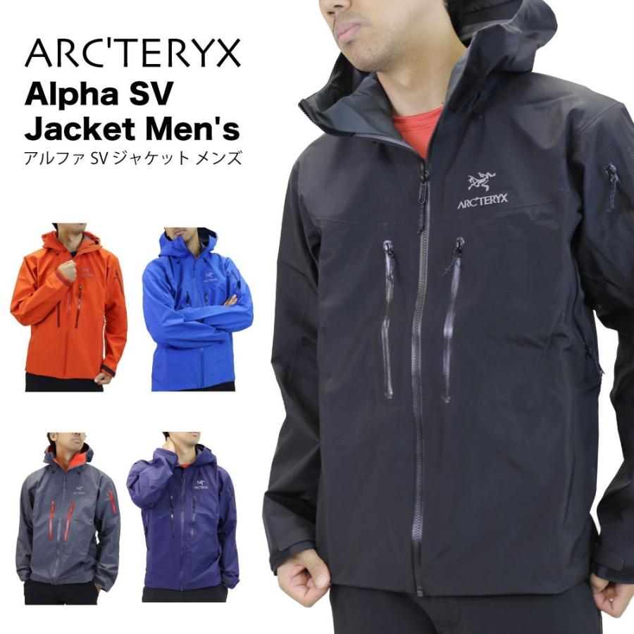 ARC'TERYX アークテリクス Alpha SV Jacket Men's アルファ エスブイ ジャケット メンズ 2018 SS 並行輸入  送料無料 : arc-asv-jkt : MOBILE-GARAGE - 通販 - Yahoo!ショッピング