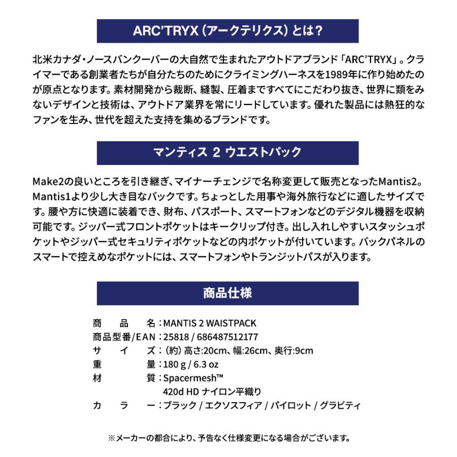 Arc Teryx アークテリクス Mantis 2 Waistpack マンティス ウェストパック ウエスト バッグ アウトドア 並行輸入 送料無料 Mobile Garage 通販 Paypayモール