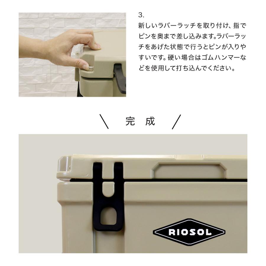 クーラーボックス ラバーラッチ セット ARTICO アルティコ 交換