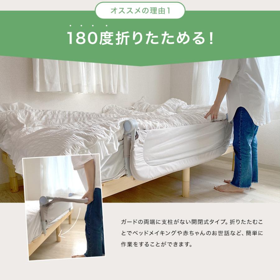 ベッドガード 折りたたみ 転落防止 落下防止 安全 高さ 60cm
