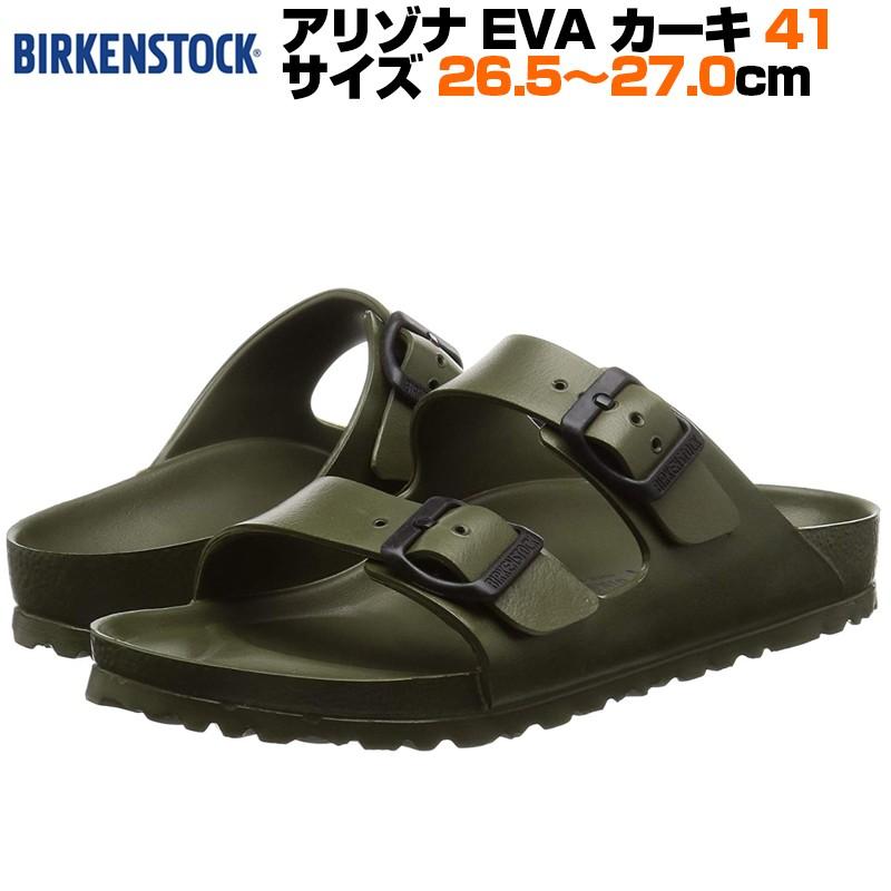 ビルケンシュトック アリゾナ EVA khaki カーキ 緑 