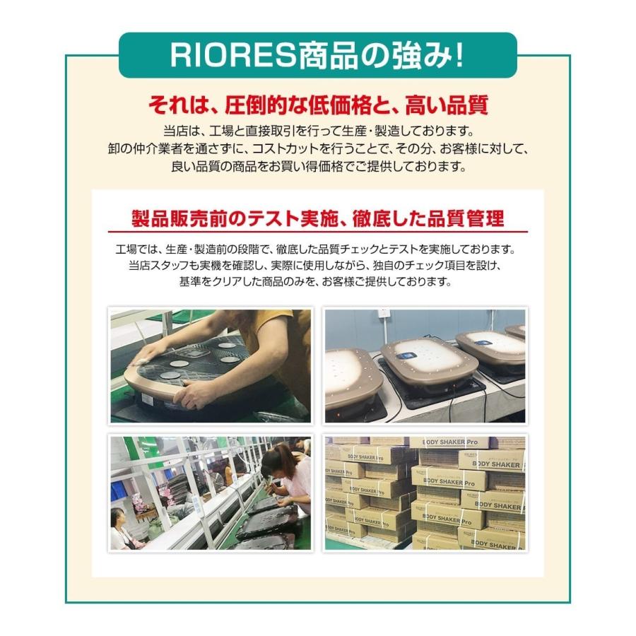RIORES（リオレス） 【ポイント5倍】振動マシン ボディーシェイカー