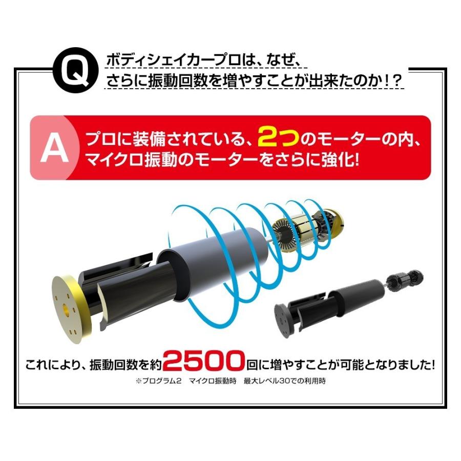 ボディーシェイカープロリオレスブルブル振動マシンダイエット器具フィットネス RIORES 【ポイント5倍】振動マシン ボディーシェイカープロ Pro