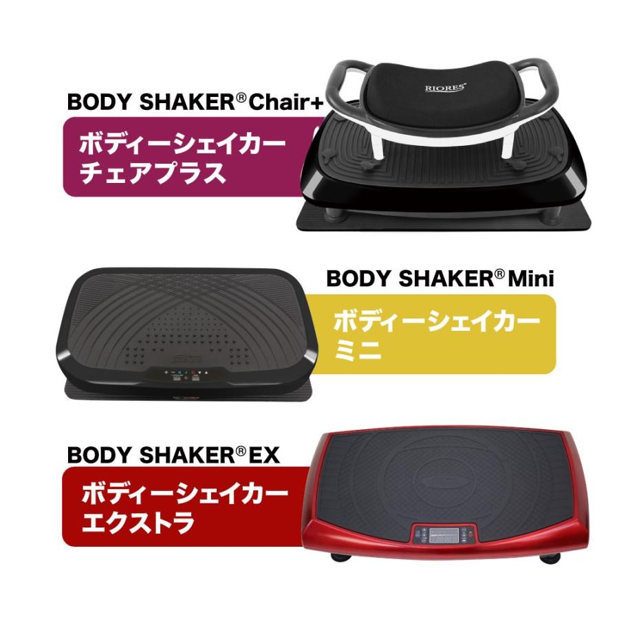 お値下げしました　RIORES(リオレス)ボディシェイカー　現金可 Amazon | RIORES(リオレス) ぶるぶる振動マシン ボディーシェイカー