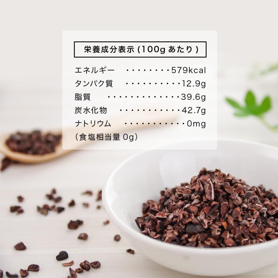 SOMA FOODS カカオニブ 500g オーガニック ローストタイプ ペルー産