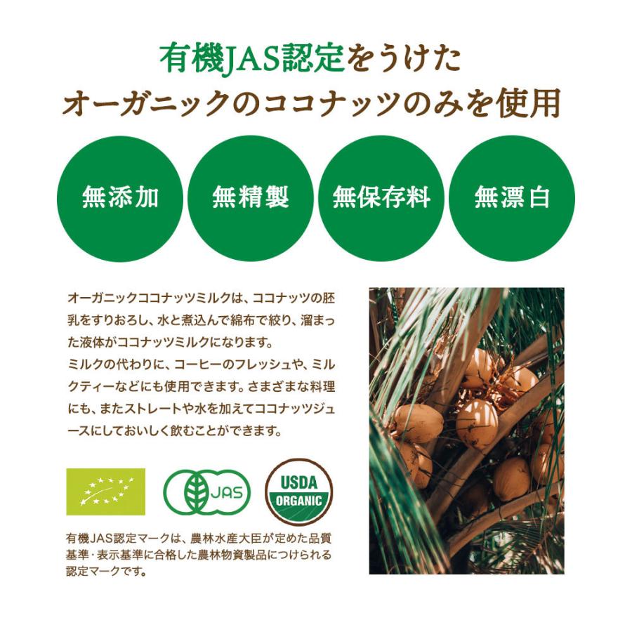 素晴らしい価格 ココナッツミルク オーガニック 400ml x6缶セット 安心の有機JAS認定 グァガム不使用 BPAフリー 缶詰 ギフト プレゼント riosmauricio.com 素晴らしい価格 ココナッツミルク オーガニック 400ml x6缶セット 安心の有機JAS認定 グァガム不使用 BPAフリー 缶詰 ギフト プレゼント riosmauricio.com