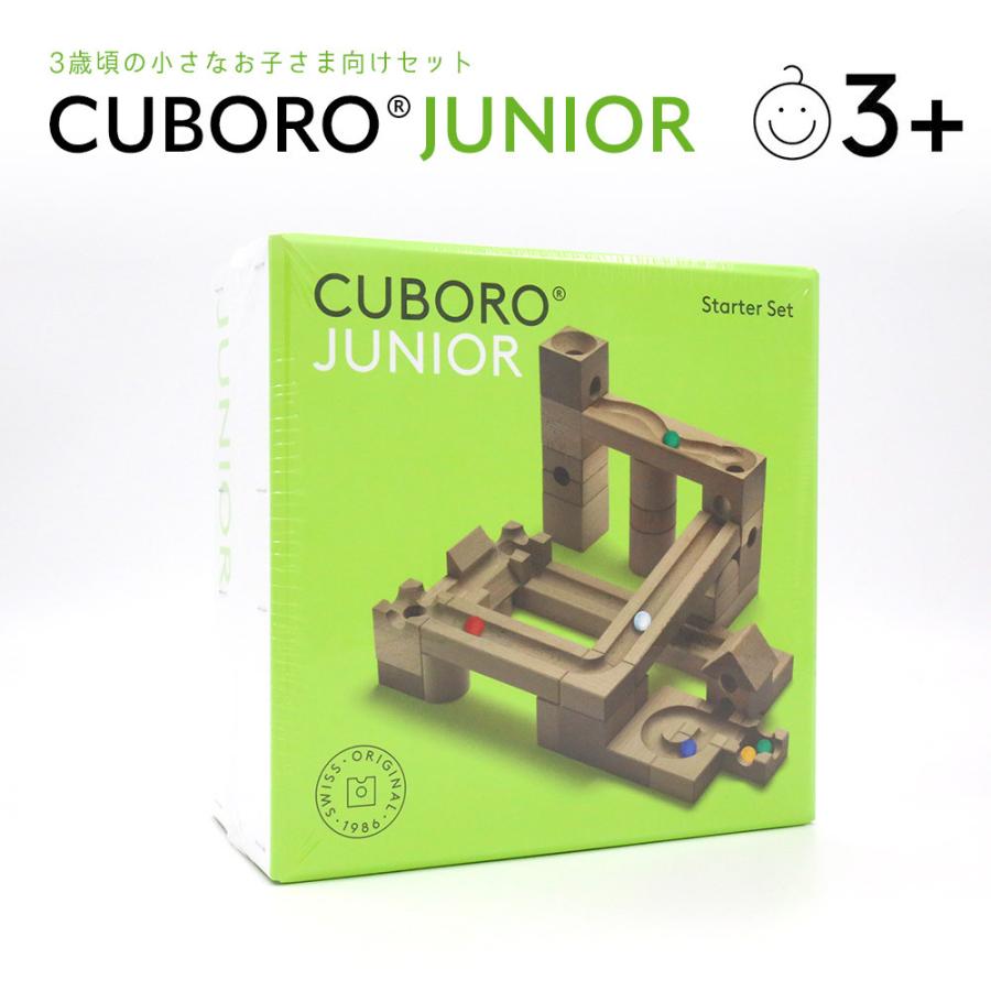 CUBORO JUNIOR Starter Set キュボロジュニア Amazon | [ キュボロ ] ジュニア Cuboro JUNIOR 40キューブ