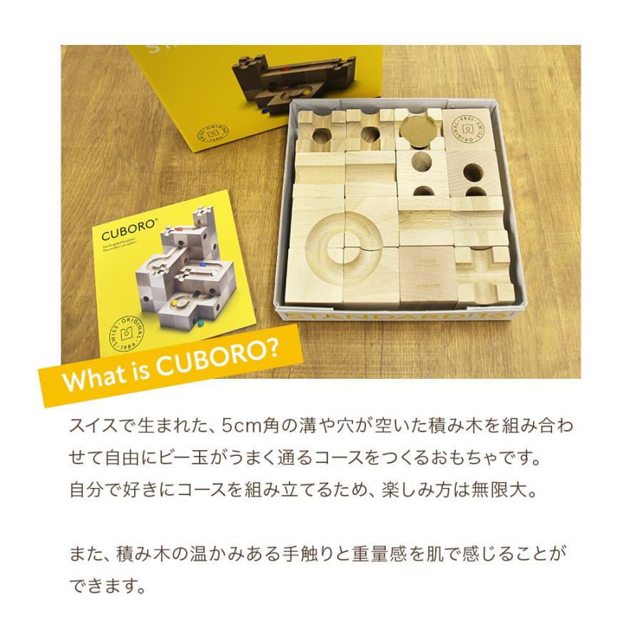 cuboro キュボロ スタンダード16 STANDARD16 クボロ 木のおもちゃ
