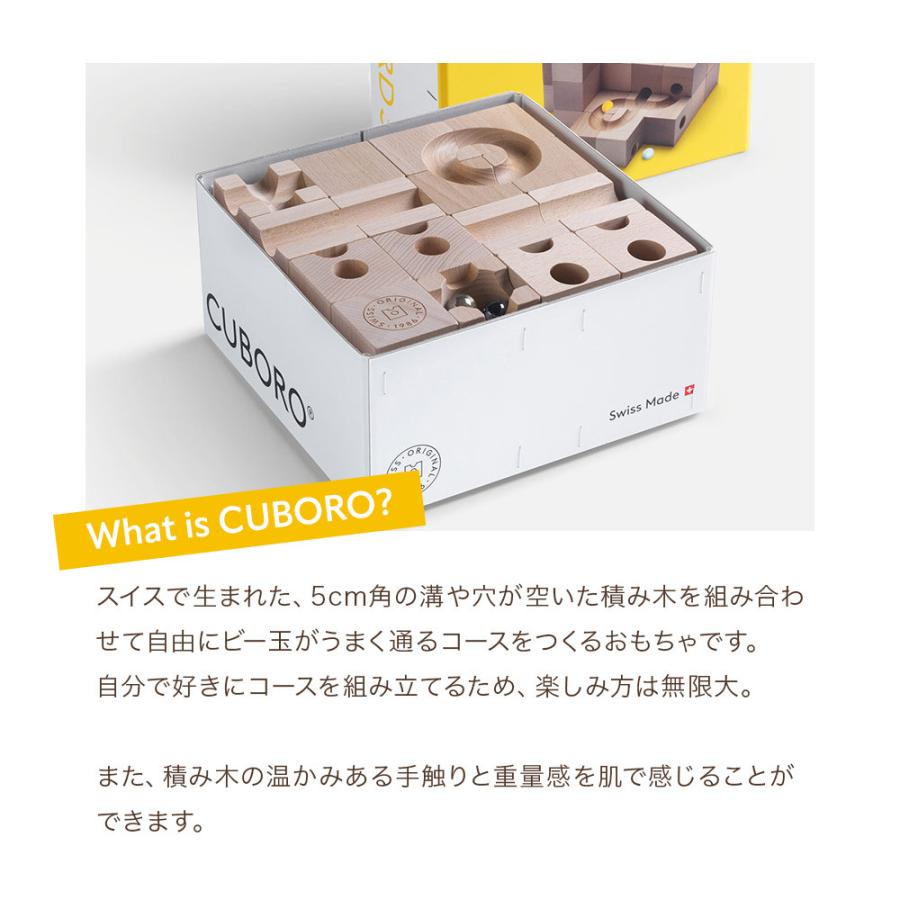 cuboro standard 知育玩具 木製 楽天市場】【正規輸入品】 cuboro スタンダード50 キュボロ 名