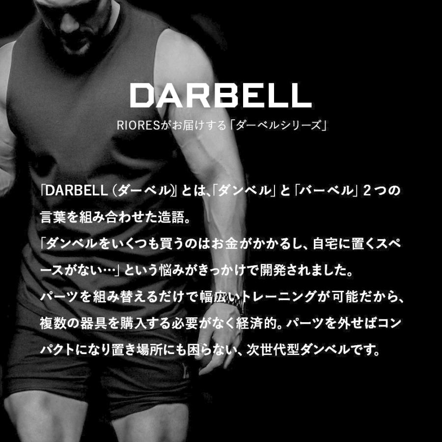 RIORES（リオレス） ダンベル バーベル 20kg 2セット 40kg ダーベル 