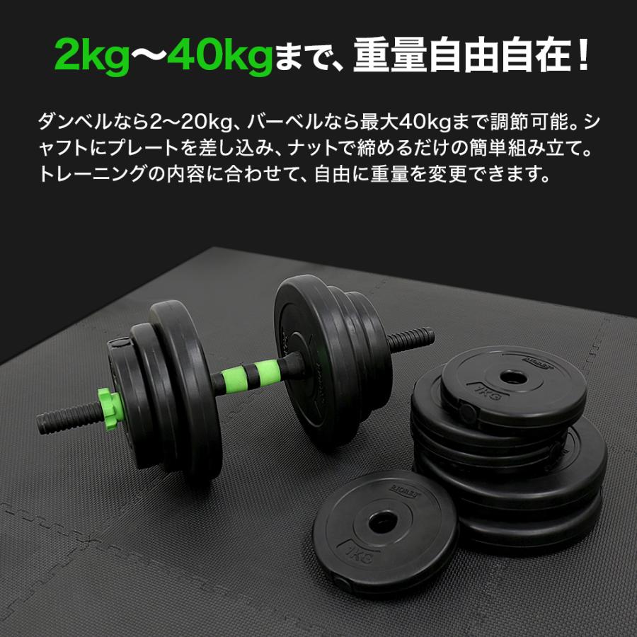 RIORES（リオレス） ダンベル バーベル 20kg 2セット 40kg ダーベル