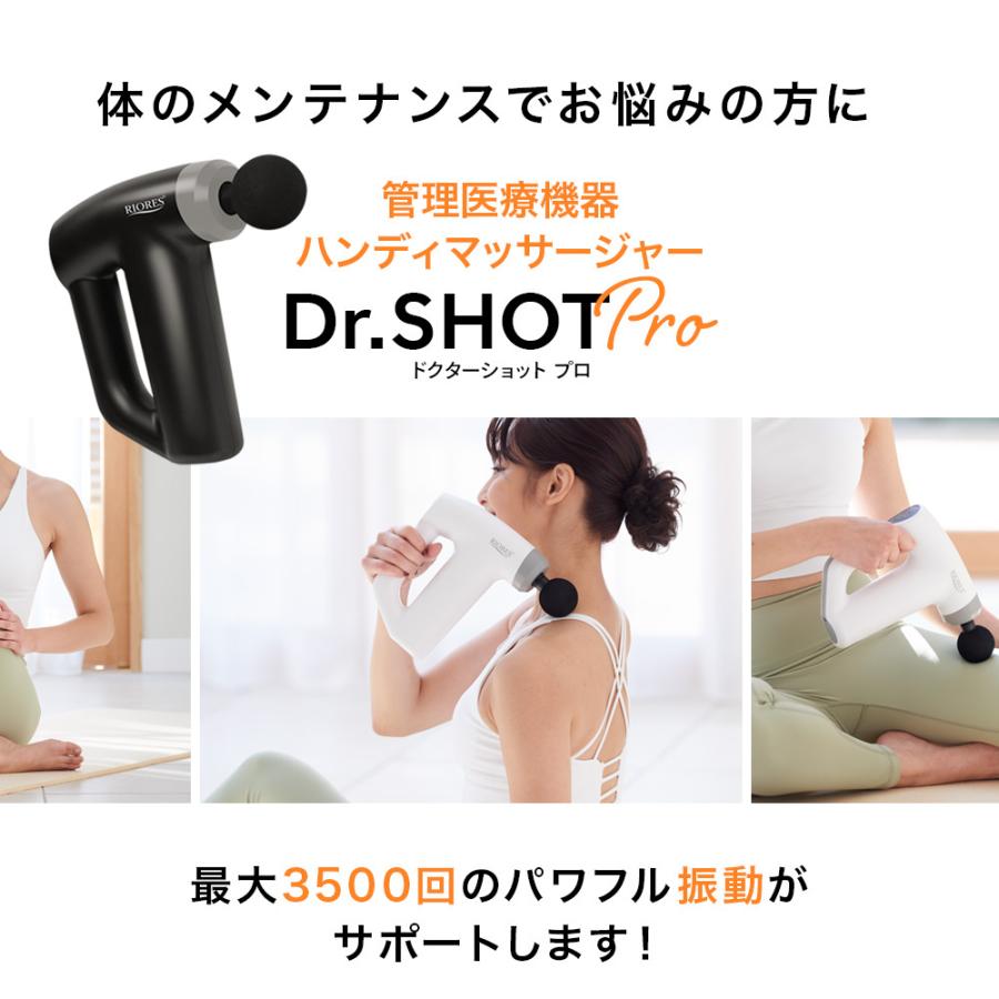 Dr.SHOT Pro ハンディーマッサージャー　ドクターショット プロ 楽天市場】【医療機器認証品/管理医療機器】 マッサージガン 電気
