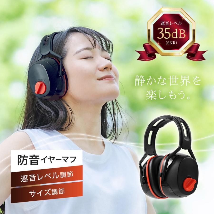イヤーマフ 遮音 防音 聴覚過敏 大人 子供 勉強 キッズ ノイズ