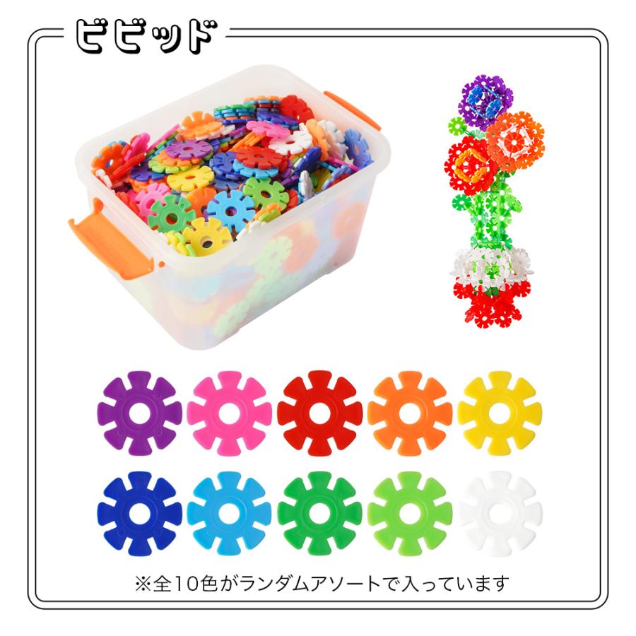 おはなブロック ブロック おもちゃ フラワー 花 積み木 知育玩具 500 