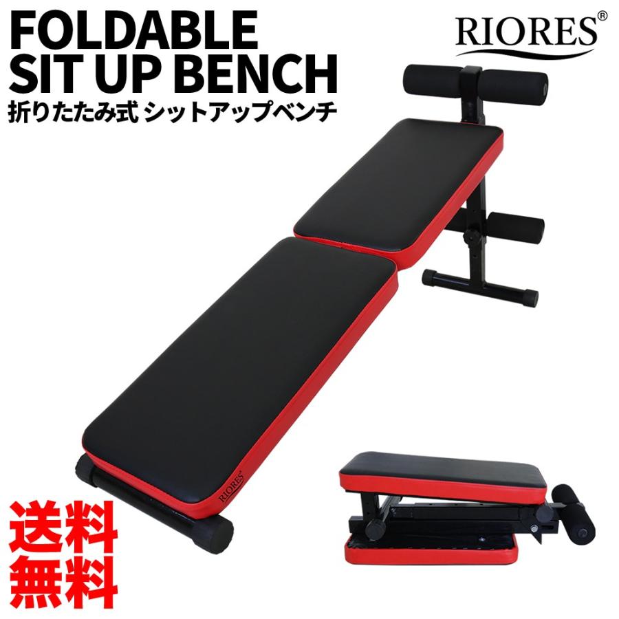 RIORES 折りたたみ シットアップ ベンチ 耐荷重 100kg 腹筋