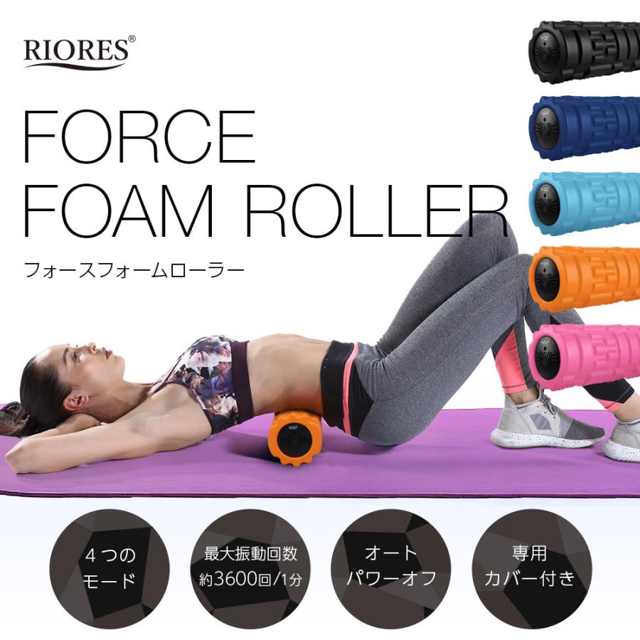 Riores 電動 フォームローラー ストレッチ用ポール 筋膜 リリース ローラー リセット 体幹 トリガーポイント ヨガポール 送料無料 Mobile Garage 通販 Paypayモール