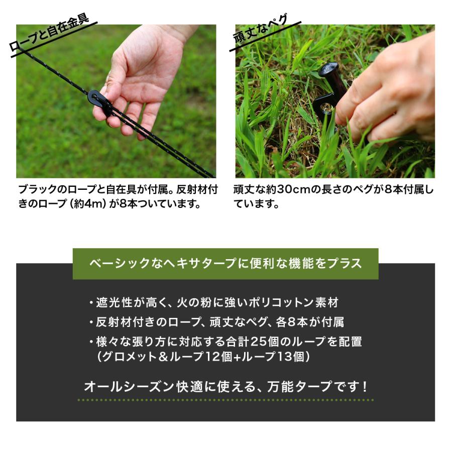 タープ ヘキサタープ タープテント キャンプ アウトドア 防カビ 撥水