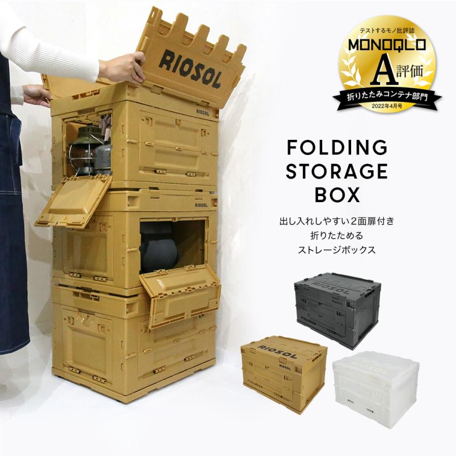 折りたたみ コンテナ ボックス 収納 50L フタ付 ２面扉 横開き可 6個 収納ボックス 折りたたみ コンテナ ボックス 収納 箱 ケース フタ付き