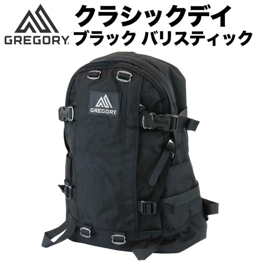 グレゴリー オールデイ Gregory All Day V2 1 Black Ballistic Hdナイロン ブラック 黒 バッグ リュック リュックサック バックパック 並行輸入品 Gre All Day21bal Navy Mobile Garage 通販 Yahoo ショッピング