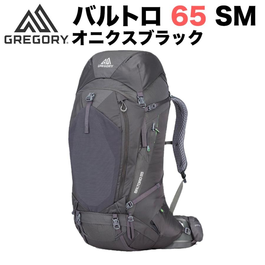 GREGORY グレゴリー BALTORO 65 SM Onyx Black 916080581 GREGORY グレゴリー BALTORO 65 SM Onyx Black 916080581