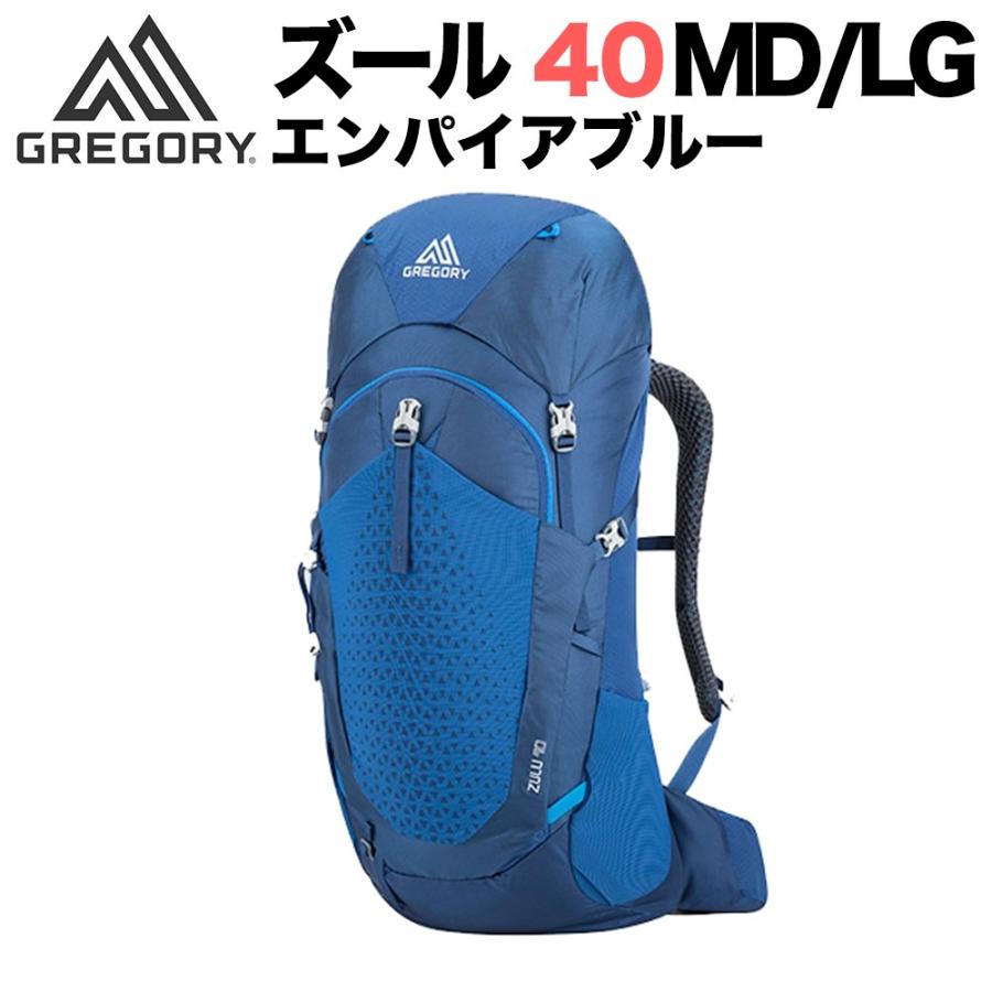 GREGORY グレゴリー ZULU40 MD/LG Empire Blue 1115907411 ズール40 MD 