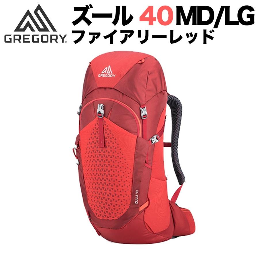 GREGORY（グレゴリー） ZULU40 MD/LG Fiery Red 1115907413 ズール40 