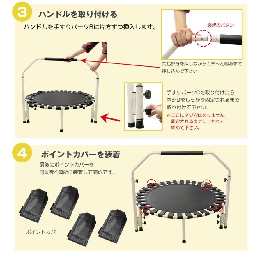 RIORES（リオレス） 【訳アリ】 ゴムバンドトランポリン 手すり付き