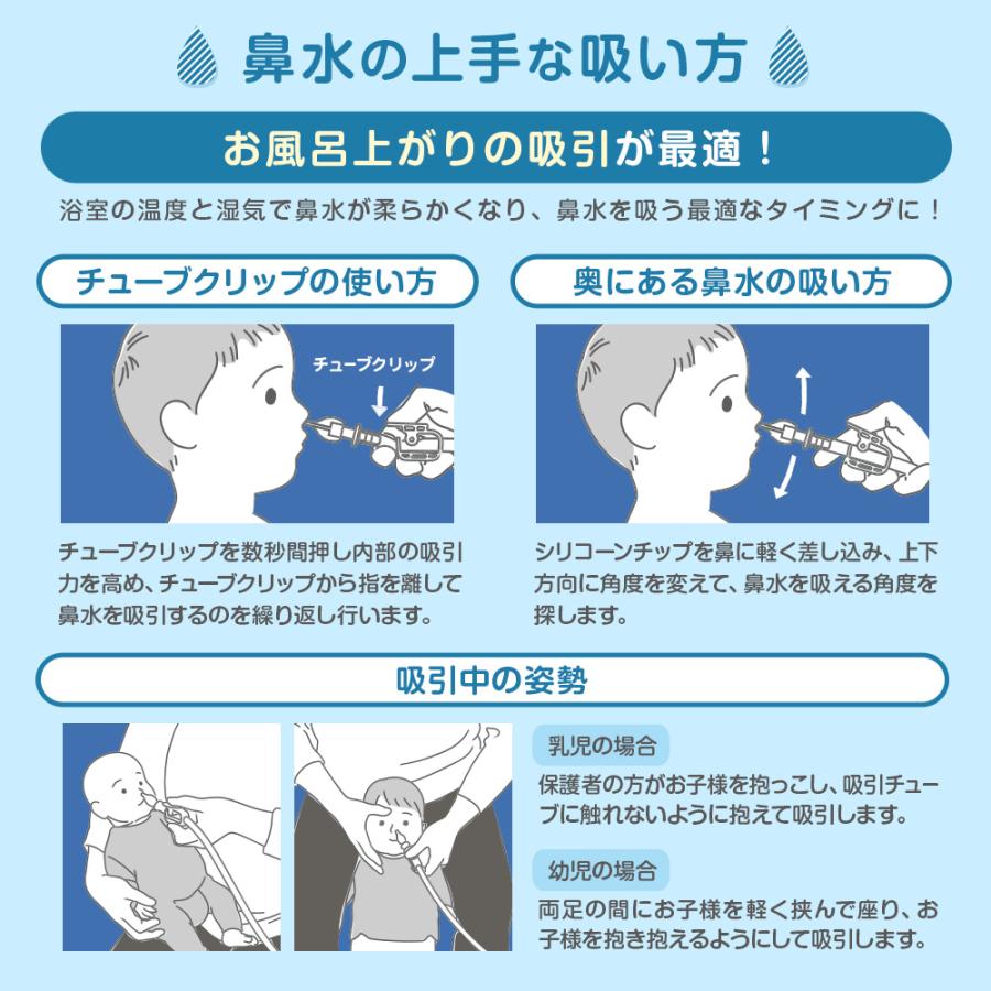 鼻水吸引器 電動 スルルーノ 電動 医療用 自動 医療機器認証 赤ちゃん ベビー 用品 出産祝い 子供 乳児  プレゼント ギフト HY-7035｜mobile-garage1｜15