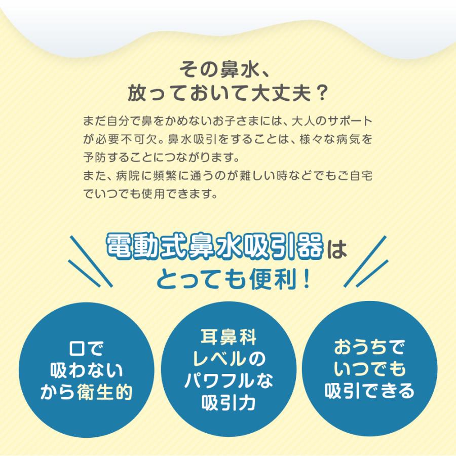 鼻水吸引器 電動 スルルーノ 電動 医療用 自動 医療機器認証 赤ちゃん ベビー 用品 出産祝い 子供 乳児  プレゼント ギフト HY-7035 | ちゃいなび | 04